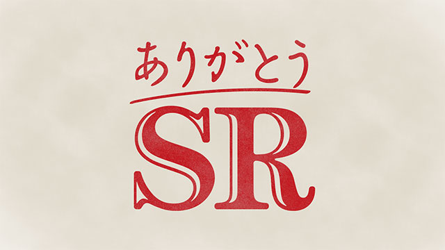 ありがとうS 『ヤマハものづくりの”伝承”』