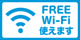 FREE Wi-Fi使えます