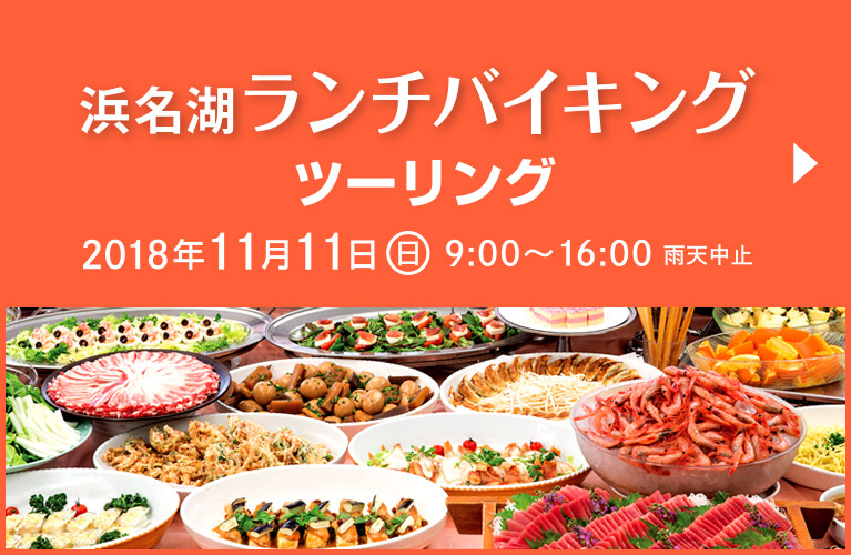 天竜 道の駅めぐりツーリング|参加者募集中|2018年9月9日(日)9:00〜16:00 雨天中止