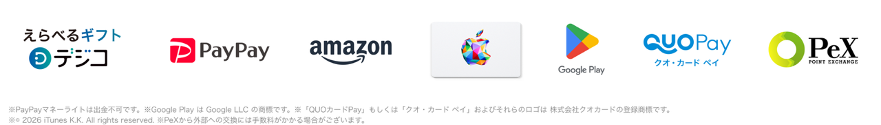 電子マネーいろいろ