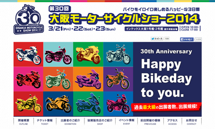 第30回大阪モーターサイクルショー2014