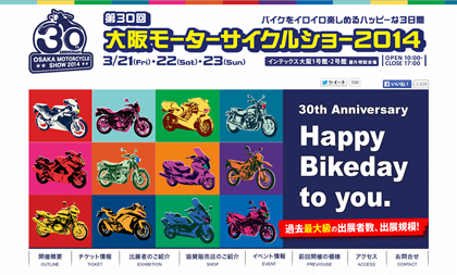 今年も恒例のモーターサイクルショーチケットプレゼントです