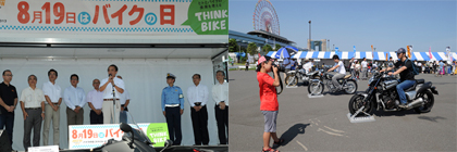 8月19日はバイクの日！！今年は8月21日（木）～24日（日）までバイクのふるさと静岡・浜松をメイン会場にイベント盛りだくさん