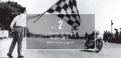 1960年代の貴重なレース映像も見られる ハンドリングのヤマハ Vol 2 ハンドリングのヤマハ っていつから言われてるんだろう ヤマハ バイク ブログ ヤマハ発動機株式会社