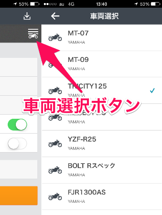 車種を選択