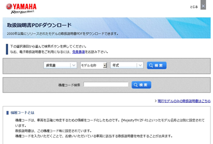 バッテリー取り外し方法ですが、取扱説明書に載っています