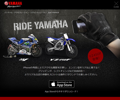 iPhoneアプリ『Ride YAMAHA』をバージョンアップしました。