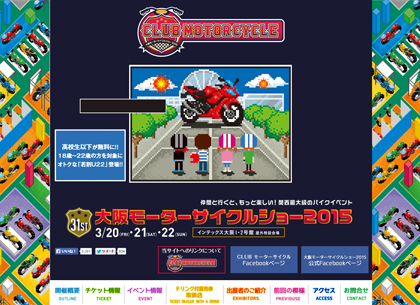 第31回大阪モーターサイクルショー2015