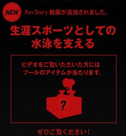 RevTranslatorアプリ内のスペシャルアイテム