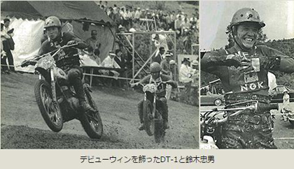 次は1968年当時のモトクロスレースの写真。