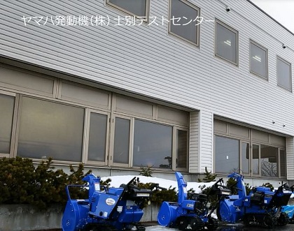 北海道のYAMAHA士別テストセンター"