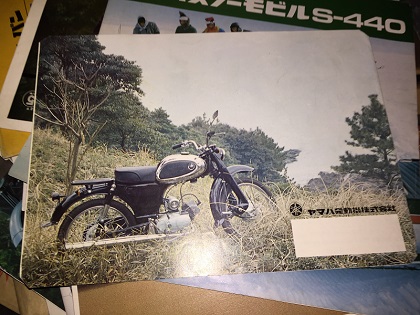 yamaha_50_VF1-catalog