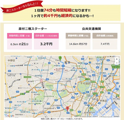 例えば、新宿区早稲田から港区六本木までの通勤例がこれ。