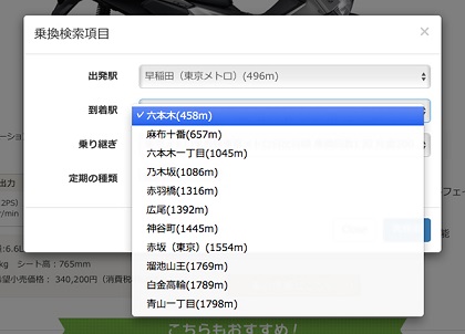最寄りの使用駅を変更したりと、いろんなパターンで検索・比較できますので、ぜひ、やってみてくださいね！