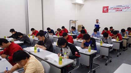日本国内のエリア選考会は筆記競技。