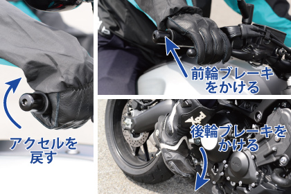 バイクってどうやって操作しているの 両手両足の妙技 ヤマハ バイク ブログ ヤマハ発動機株式会社