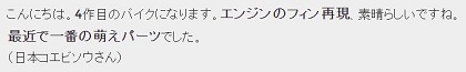 ヤマハの超精密ペーパークラフト作ったよｂｙ日本のコエビゾウさま