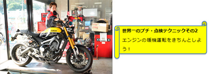 「一連の点検はもちろん、暖機運転をきちんと行ってください」と鮫島さん。