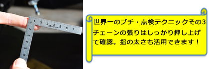 文房具の定規などで指の太さを測っておいて、