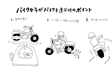 これさえ読めばバイク女子デビューできちゃう 知っておきたいバイクの選び方や服装 楽しみ方 ヤマハ バイク ブログ ヤマハ発動機株式会社