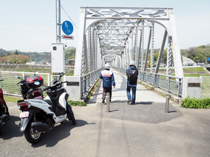 平山橋