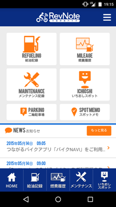 RevNoteトップ画面