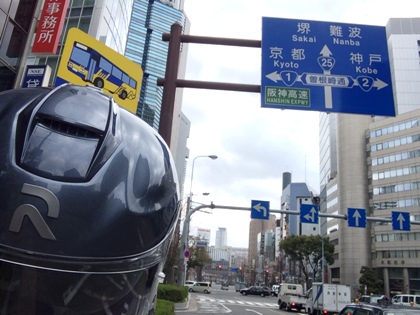 梅田新道交差点