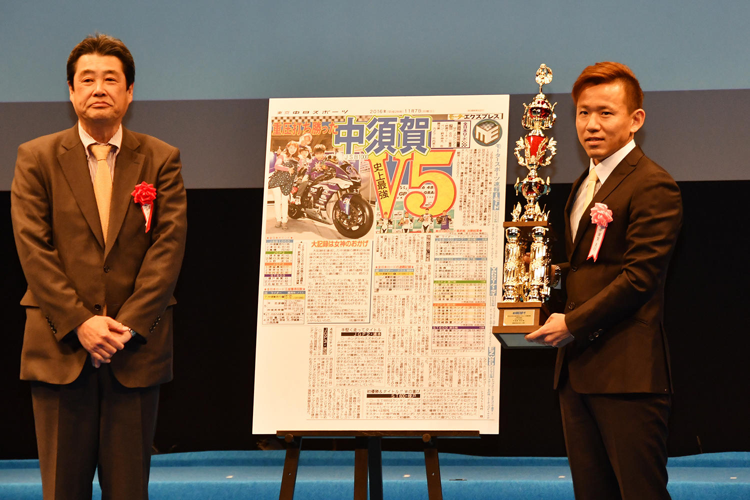 東京中日スポーツ賞やプレス賞など、たくさんの表彰を受けた中須賀選手