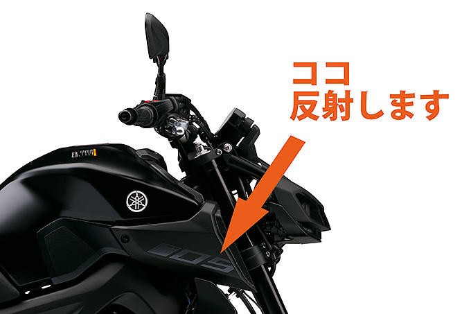 「MT-09 ABS」マットダークグレーメタリック6(マットグレー)はここが反射します。