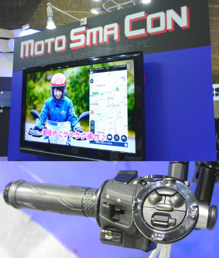 Moto Sma Conと、ときひろみ