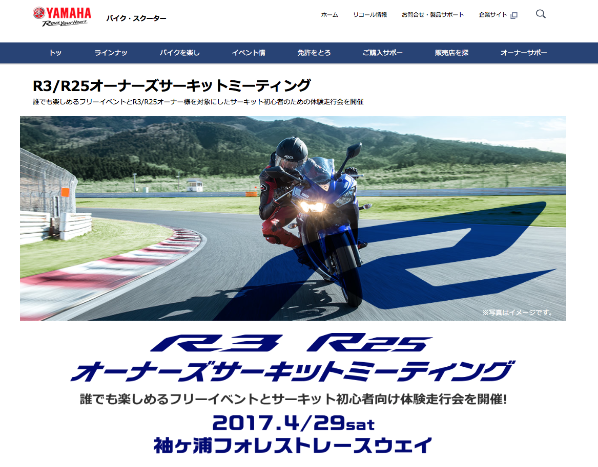 R3/R25オーナーさん、ぜひご参加くださいね。