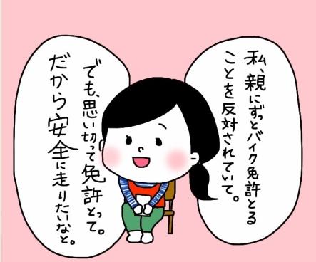 あれっ、今日ここに来ている人は、みんな自分と同じ気持ちなのか