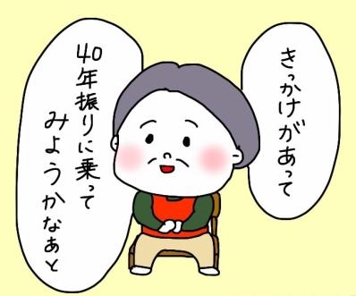 あれっ、今日ここに来ている人は、みんな自分と同じ気持ちなのか