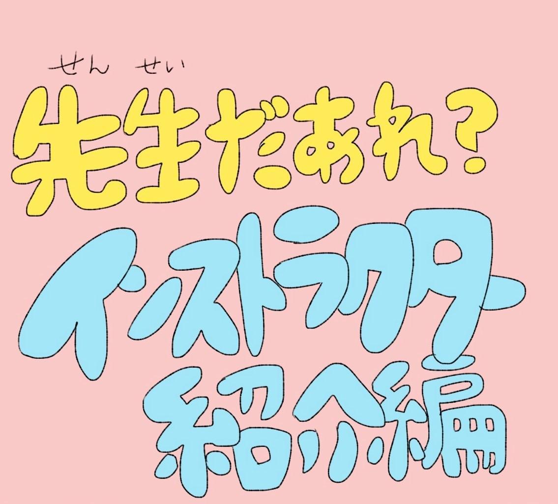 親子ではじめてのバイクデビュー！！ヤマハ親子バイク教室＠福田漁港～インストラクターも紹介しちゃいます編～