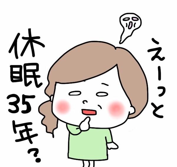 仕事や結婚等の理由で乗らなくなった