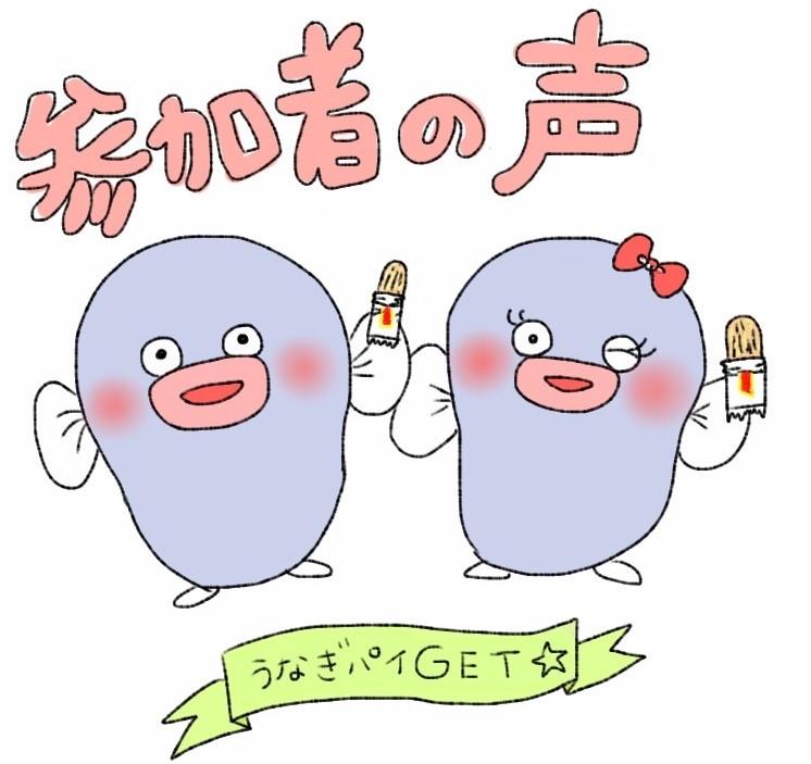 みなさんお土産に喜ばれていましたよ～！