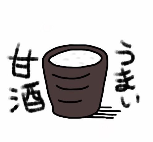 そんな時、とーっても嬉しいノンアルコールの「甘酒」の差し入れがありました！