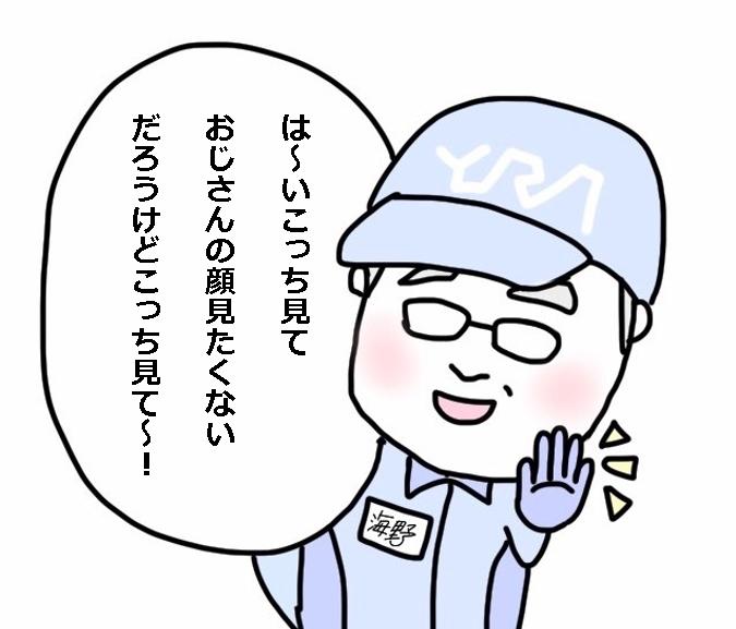 走っていると必ず言われるのが目線