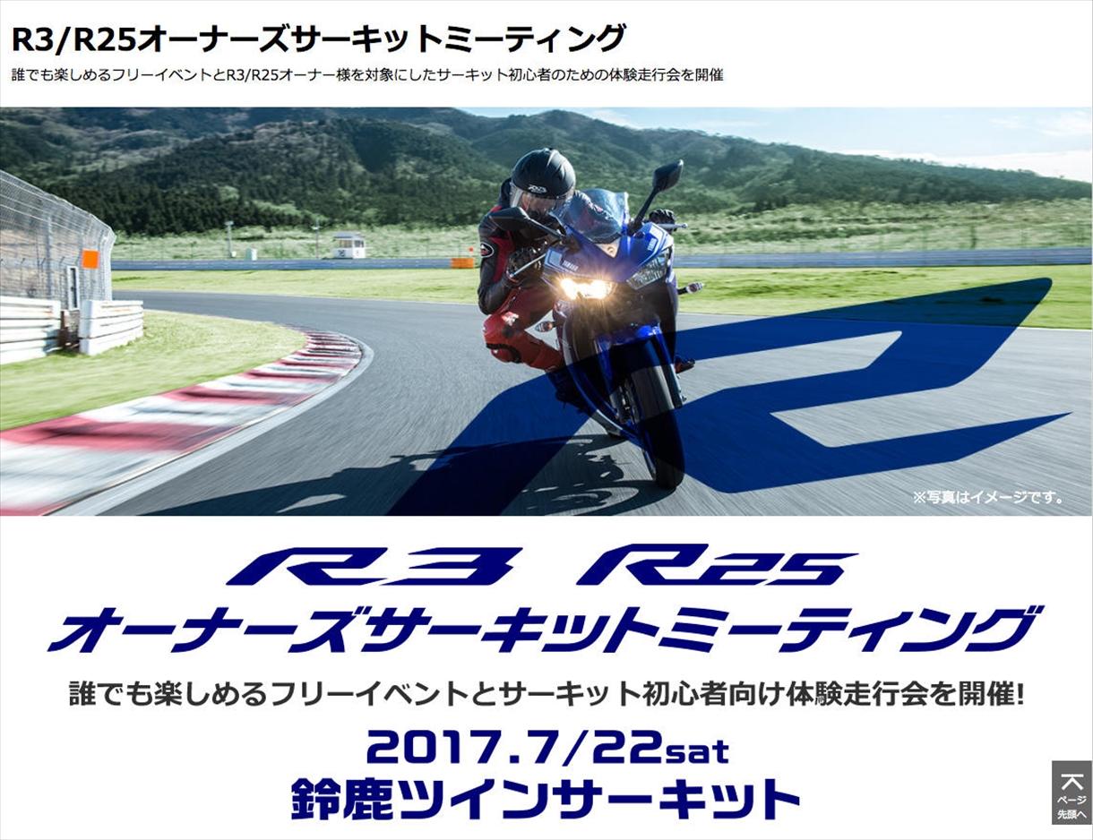 オーナーズサーキットミーティングは、サーキット体験走行だけでなく、誰でも参加できるフリーイベントの2本だて。