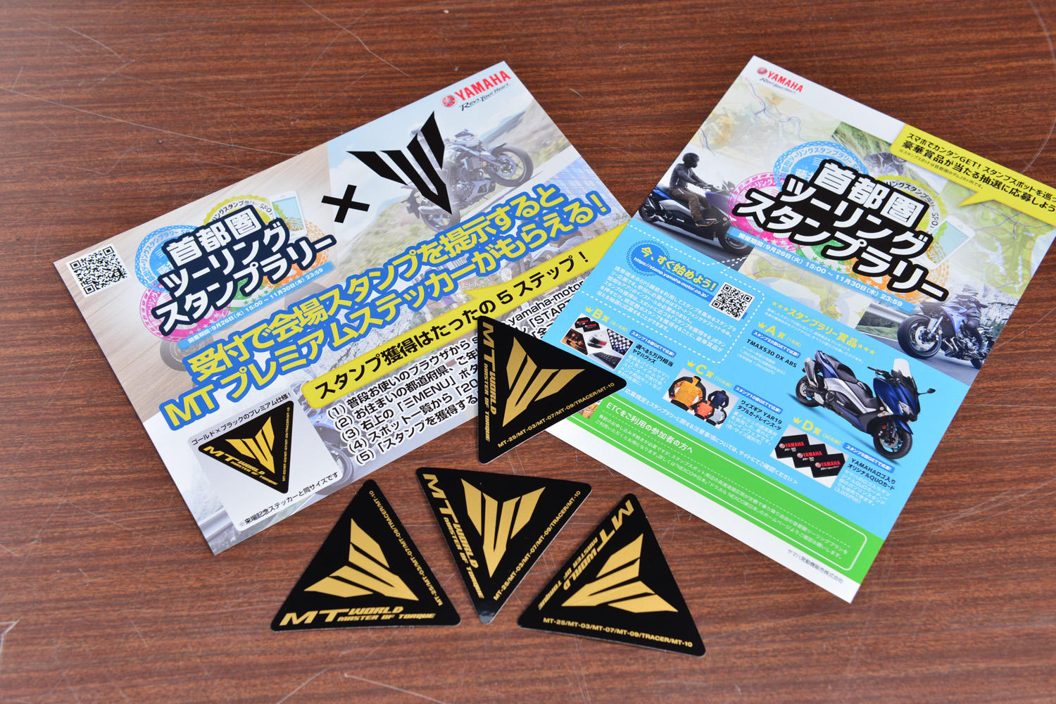 実は、11月30日(木)まで開催中の「首都圏ツーリングスタンプラリー」を紹介したかったらしいです