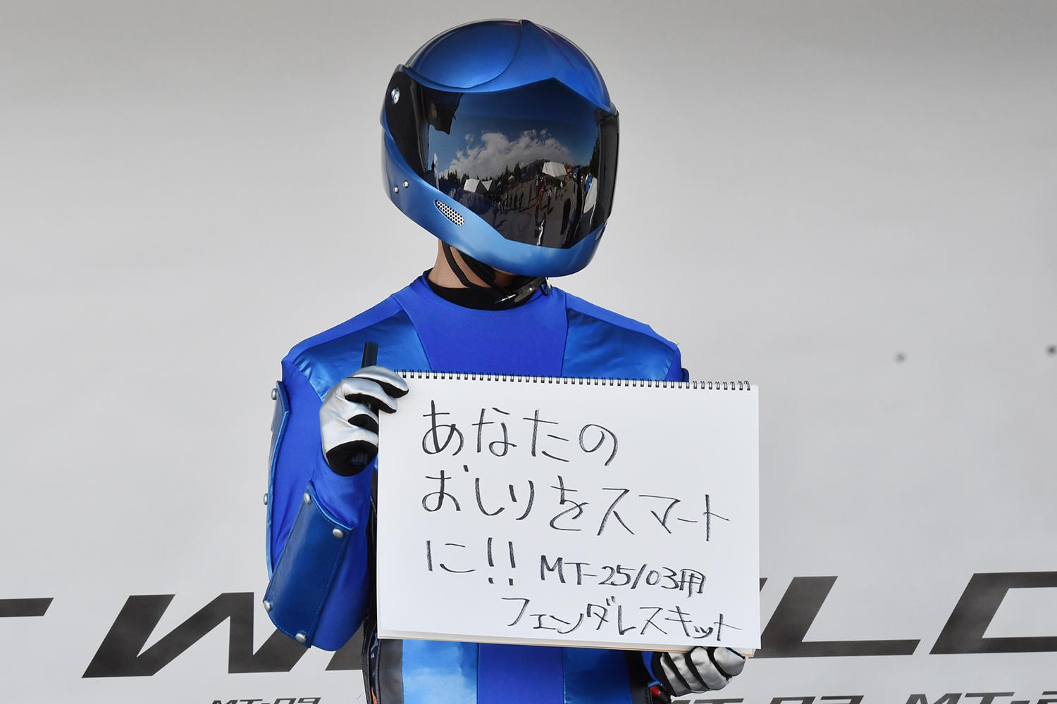 せっかく会場に駆けつけたからと、MOTOBOT君もお手伝い