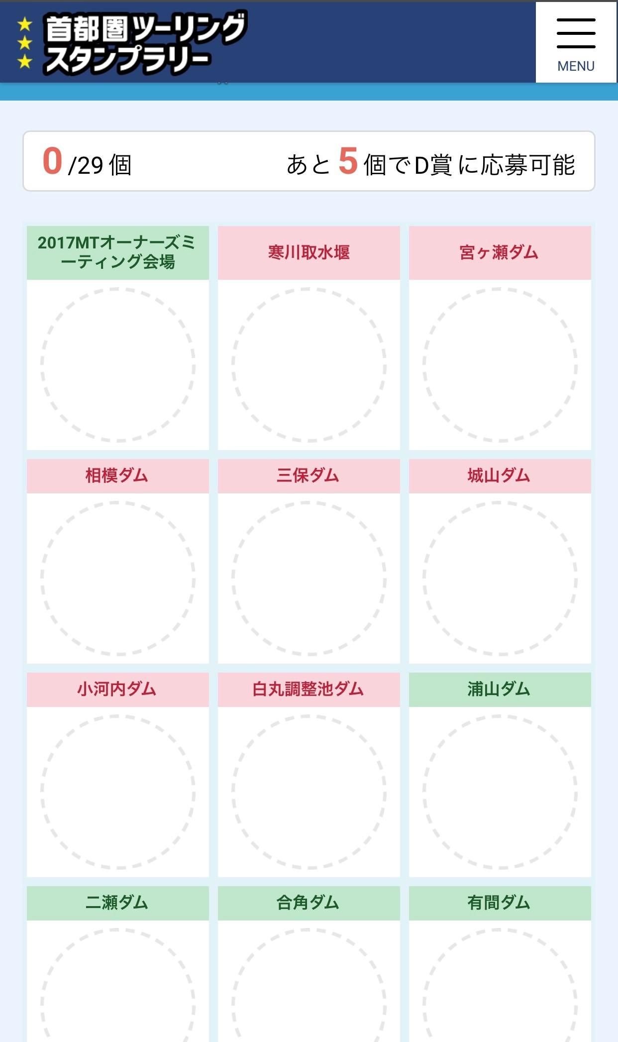 ・・・広瀬ダム スタンプエリアじゃないじゃん