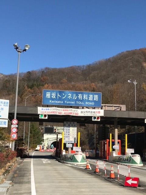 今回は・・・外気温6℃　　雁坂トンネル内・・・17℃