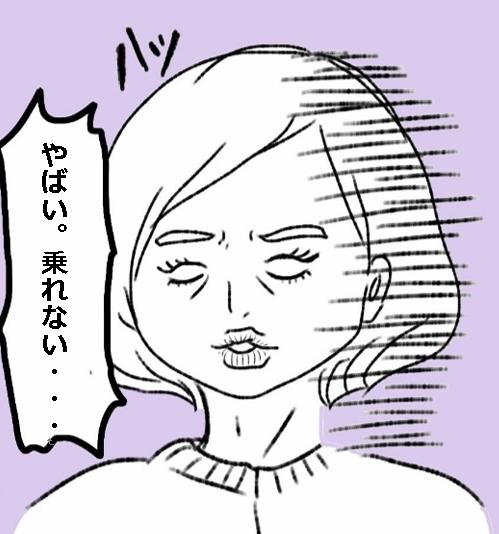 「わわわたしって、想像以上に乗れなくなってる...どうしよう！？」思い出せば、免許を取ったのは８年前だったっけ...