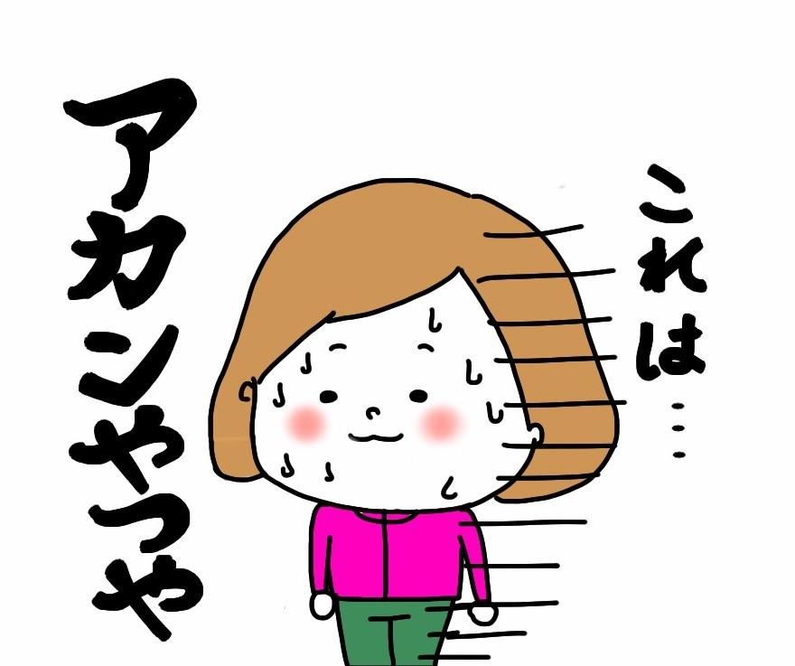 どうしよう...周りの人たちと同じレベルだと思って安心していたけれど、やっぱり私、ダメかも...。だって、いくら初心者向け、リターンライダー向けのレッスンといっても、参加する方はみんな上手に乗れる方ばかりでしょ？！