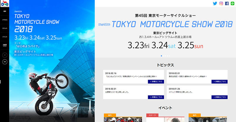 第45回　東京モーターサイクルショー2018