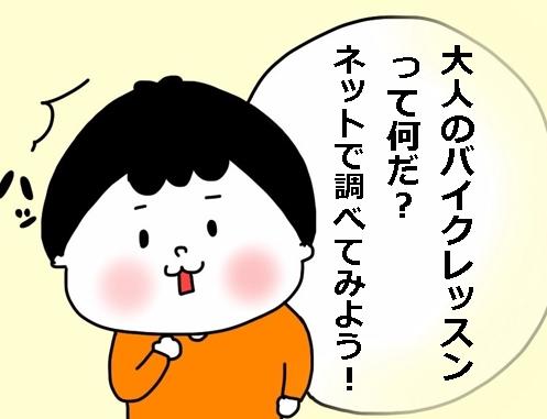 入浴中も念を送り続けたせいか