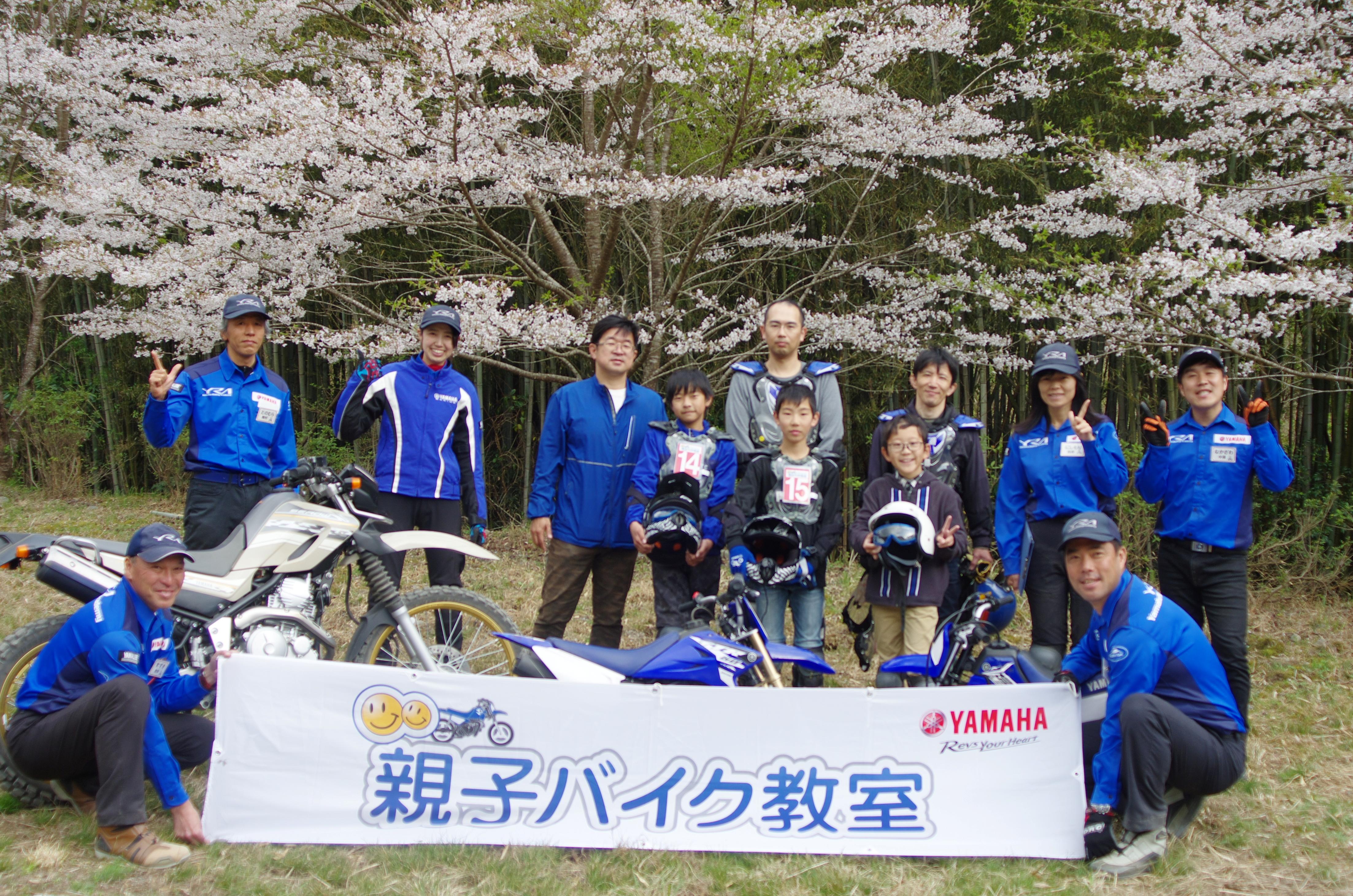 卒業生の皆さん、今まで親子バイク教室にご参加くださり本当にありがとうございました。