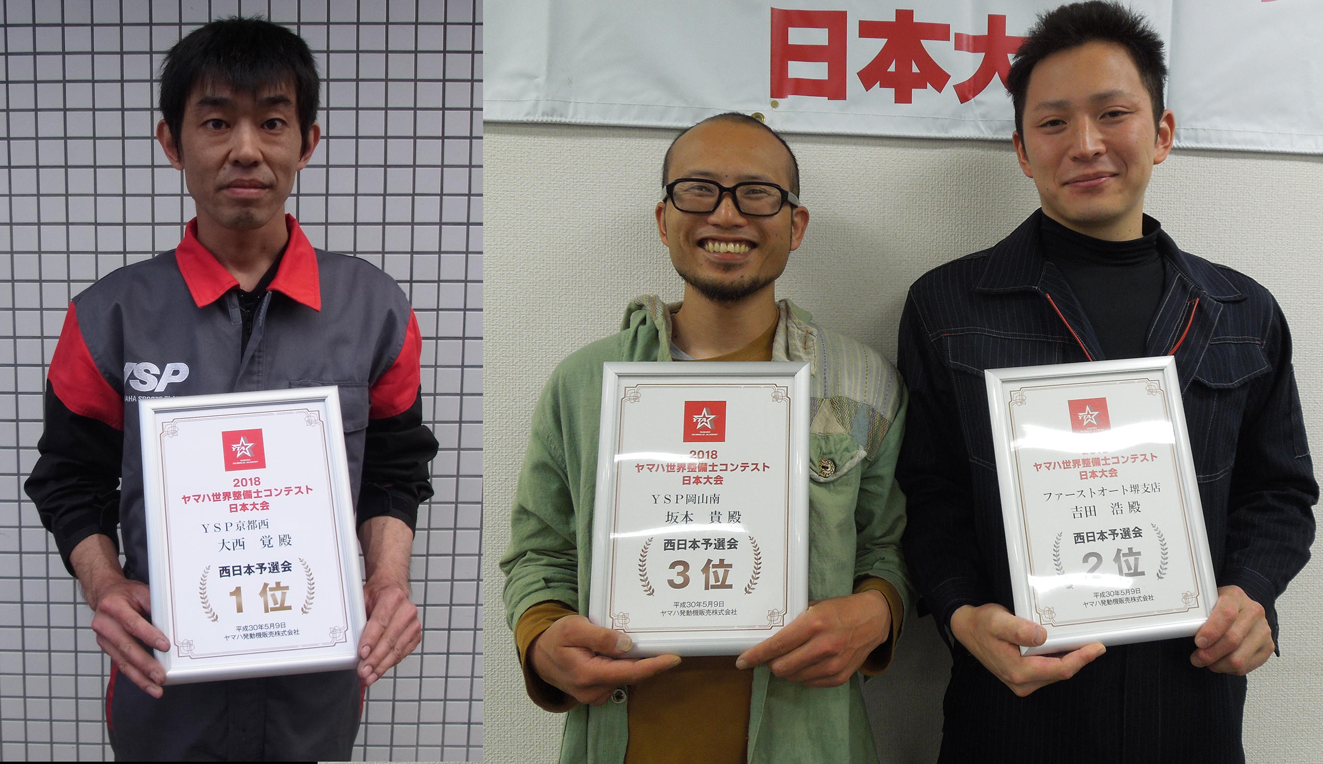 西日本エリア選考会トップ3