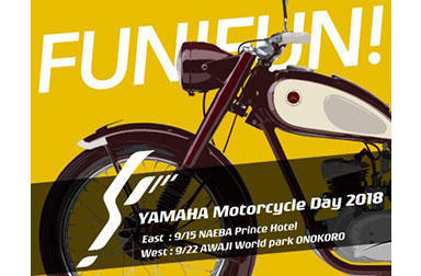 ヤマハ乗り集まれー！！YAMAHA Motorcycle Day2018